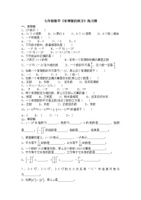 初中数学北师大版七年级上册2.9 有理数的乘方学案