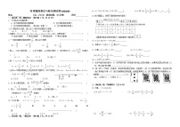 初中数学北师大版七年级上册第二章 有理数及其运算2.1 有理数学案及答案