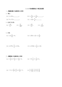 初中数学北师大版七年级上册2.1 有理数学案设计