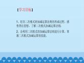 9.2二次根式的加法與減法 課件2021-2022學(xué)年 青島版八年級(jí)數(shù)學(xué)下冊(cè)