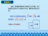 9.2二次根式的加法與減法 課件2021-2022學(xué)年 青島版八年級(jí)數(shù)學(xué)下冊(cè)