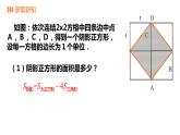 3.2 实数---同步课件 2021-2022学年浙教版数学七年级上册