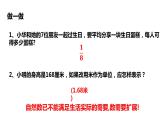 1.1.1从自然数到有理数---同步课件  2021-2022学年浙教版数学七年级上册