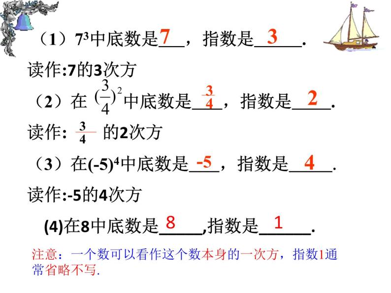 2.9.1乘方的意义 课件  2021—2022学年北师大版数学七年级上册08