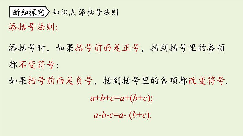 人教版八年级数学上册 14.2乘法公式课时3 课件第6页