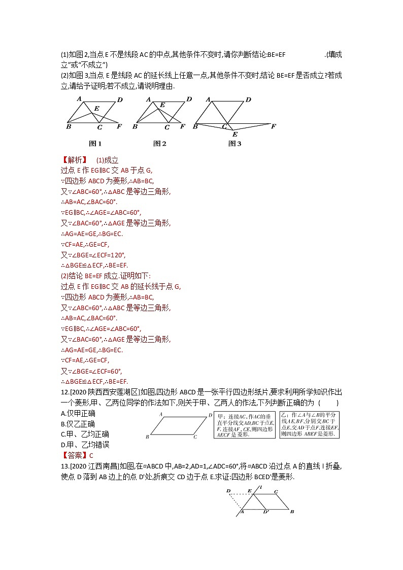 第一章 特殊平行四边形 复习课件 +过关测试+真题演练03