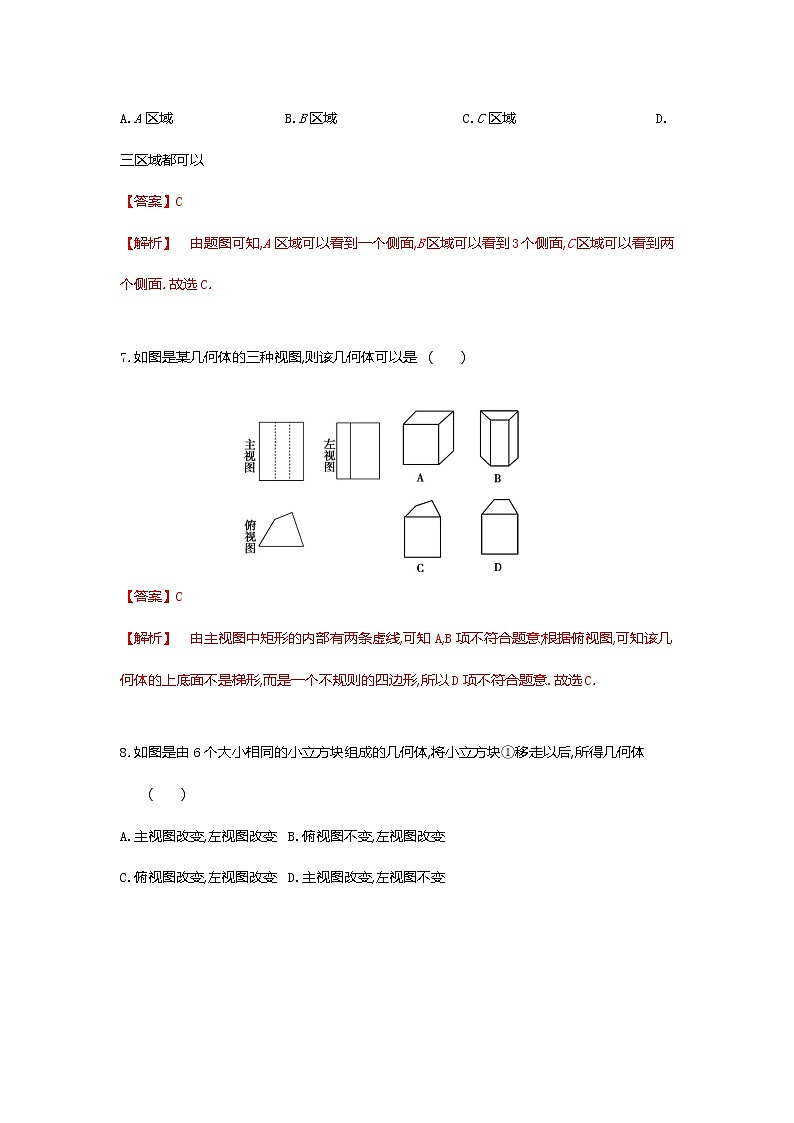 第五章 投影与视图 复习课件 +过关测试+真题演练03