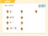 北师版八年级上册数学习题课件 第3章集训课堂 练素养 1．巧用直角坐标系中点的坐标特征解决相关问题的六种题型
