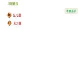 華師版七年級上冊數(shù)學(xué)習(xí)題課件 第4章 4.6.3  余角和補(bǔ)角