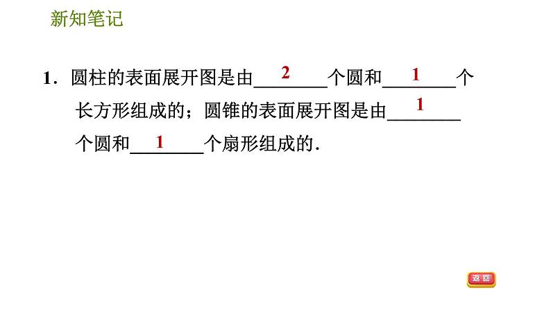 华师版七年级上册数学 第4章 习题课件05