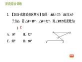 华师版七年级上册数学习题课件 第5章 阶段综合训练 【范围：5.2】