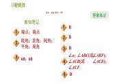 華師版七年級上冊數(shù)學(xué)習(xí)題課件 第4章 4.6.1  角