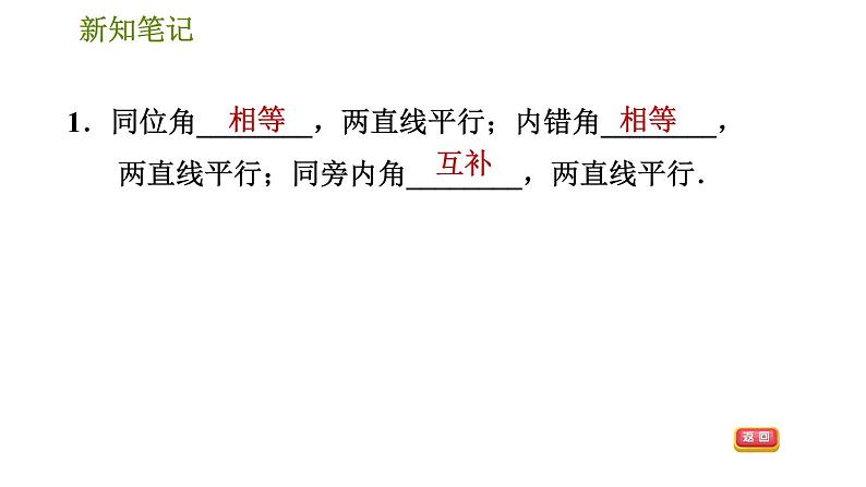 华师版七年级上册数学 第5章 习题课件05