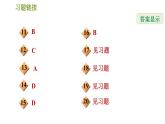 人教版八年级上册数学 第14章 习题课件