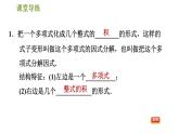 人教版八年级上册数学 第14章 习题课件