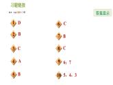 人教版八年级上册数学习题课件 期末提分练案 1.1  达标训练