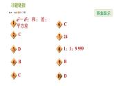 人教版八年级上册数学习题课件 第14章 14.2.1  平方差公式
