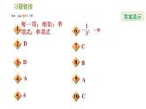 人教版八年級上冊數(shù)學(xué)習(xí)題課件 第14章 14.1.5  單項式與多項式相乘