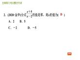人教版八年级上册数学习题课件 第15章 全章热门考点整合专训