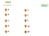 人教版八年级上册数学习题课件 期末提分练案 4.1  达标训练
