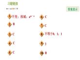 人教版八年級上冊數(shù)學(xué)習(xí)題課件 第14章 14.1.7  同底數(shù)冪的除法