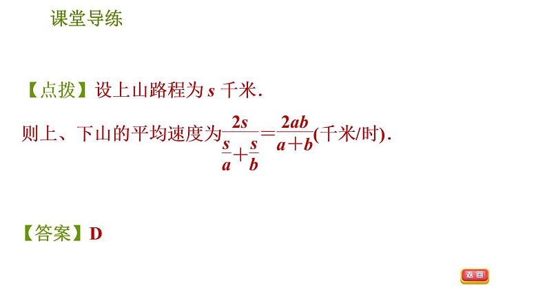 人教版八年级上册数学 第15章 习题课件08