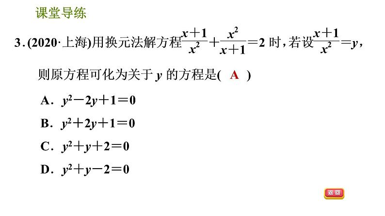 人教版八年级上册数学 第15章 习题课件06