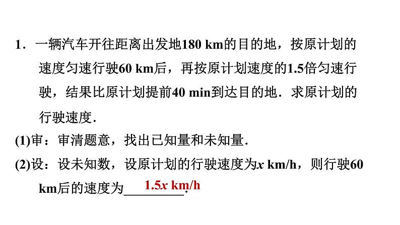 人教版八年级上册数学 第15章 习题课件03