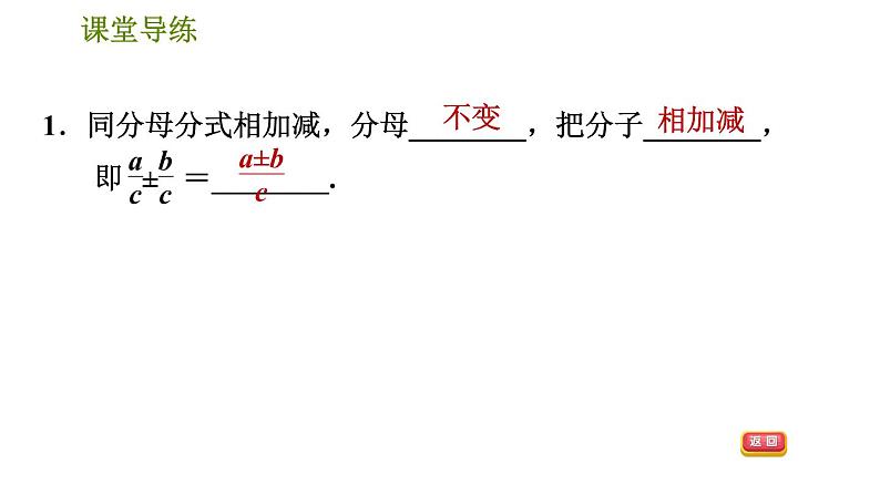 人教版八年级上册数学 第15章 习题课件04