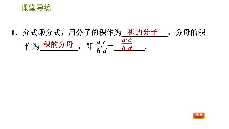 人教版八年级上册数学 第15章 习题课件04