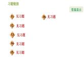 人教版八年級上冊數(shù)學(xué)習(xí)題課件 第14章 14.1.9  多項式除以單項式