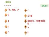 人教版八年级上册数学习题课件 第14章 14.1.2  幂的乘方