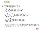 人教版八年级上册数学习题课件 第15章 15.1.3  通分