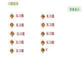 人教版八年级上册数学习题课件 第14章 全章热门考点整合专训