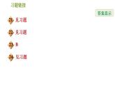 人教版八年级上册数学习题课件 第14章 全章热门考点整合专训