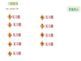 人教版八年级上册数学习题课件 第14章 阶段题型专训  活用乘法公式的八种常见题型