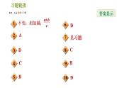 人教版八年级上册数学习题课件 第15章 15.2.3  同分母分式的加减