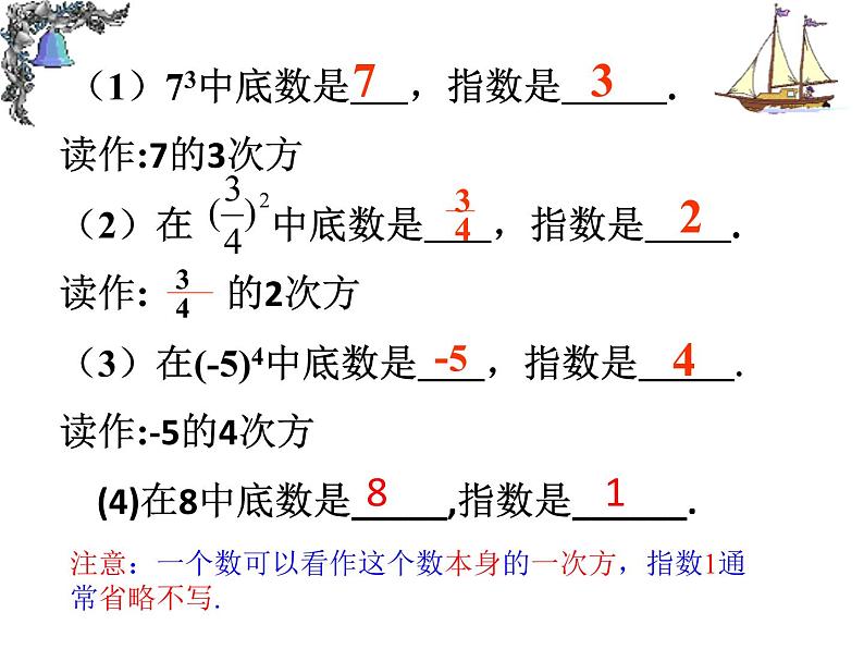 _ 2.9.1乘方的意义 课件  2021—2022学年北师大版数学七年级上册第8页