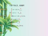 北京课改版七年级上册数学  有理数《有理数的减法》课件