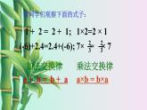 北京课改版七年级上册数学  一元一次方程《字母表示数》课件