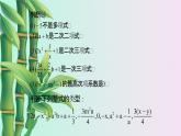 北京课改版七年级上册数学  一元一次方程《同类项与合并同类项》课件