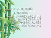 北京课改版七年级上册数学  一元一次方程《等式与方程》课件