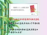 北京课改版七年级上册数学  简单的几何图形《相交线与平行线》课件