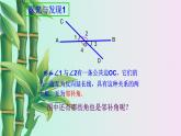 北京课改版七年级上册数学  简单的几何图形《相交线与平行线》课件