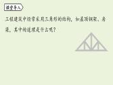 人教版八年级数学上册 11.1与三角形有关的线段课时3 课件