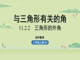 人教版八年级数学上册 11.2与三角形有关的角课时2 课件