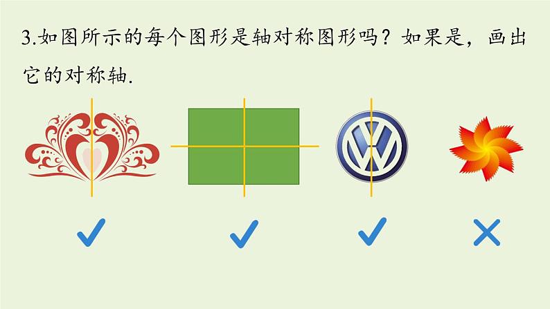 人教版八年级数学上册 13.1轴对称课时2 课件03