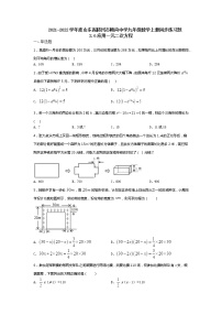 初中数学北师大版九年级上册第二章 一元二次方程6 应用一元二次方程课时训练