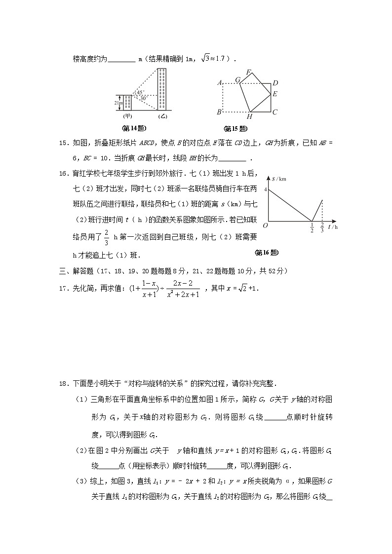 2021年辽宁省阜新市中考数学真题附答案第3页