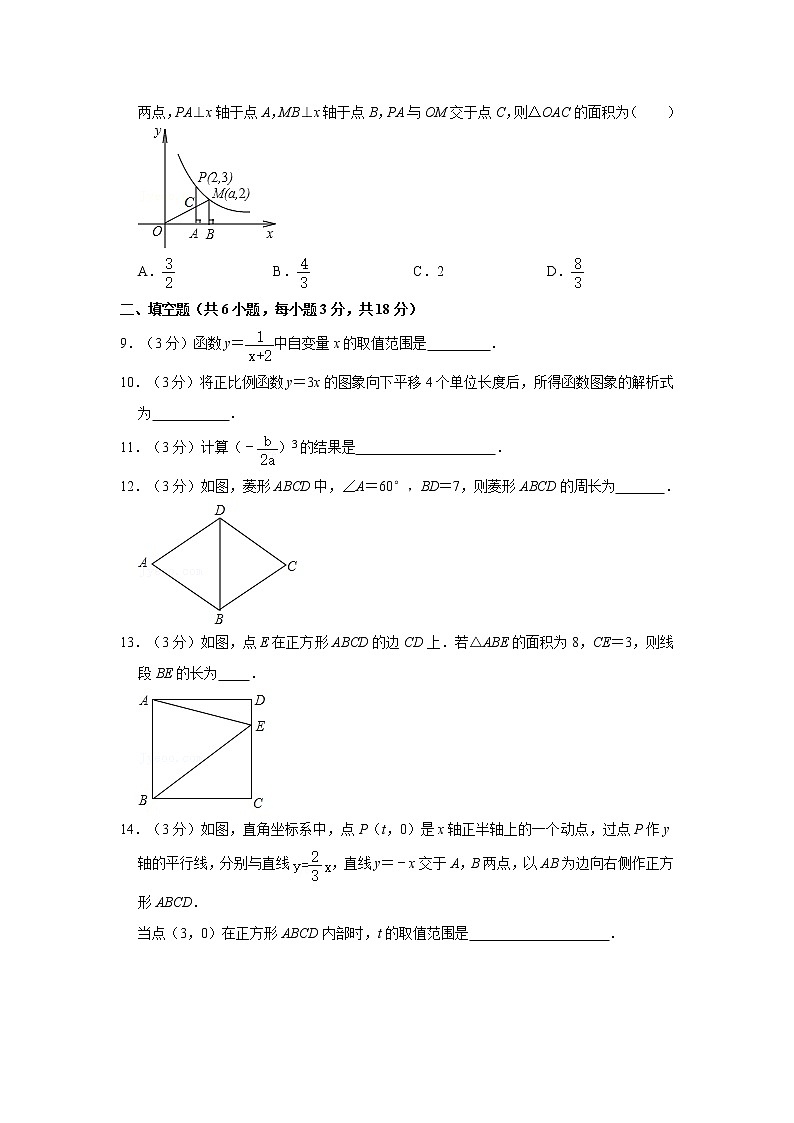 2020-2021学年吉林省长春市绿园区八年级（下）期末数学试卷第2页